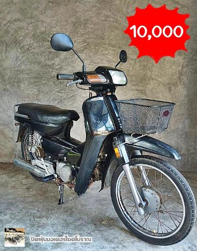 Honda Dreamท้ายมน C100nm (สตาร์ทมือ)มีเล่มทะเบียนแท้+ชุด​โอนไม่ได้ตาม..10,000 บาท 