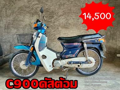 (ขายแล้ว)HONDAC900คัสต้อม รถเดิมมือเดียวออกห้าง  +อะไหล่เดิม ๆ เต็มคันสภาพสวยตามรูปเลยครับ